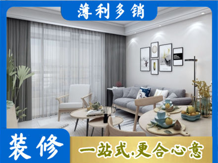 衡阳装修店