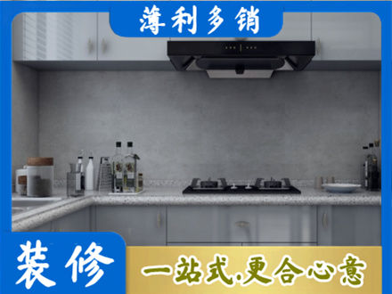 衡阳专业厨房装修