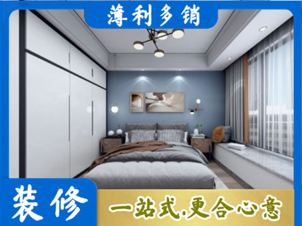 衡阳正规次卧装修